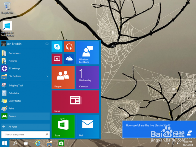 Win10系统的优缺点！