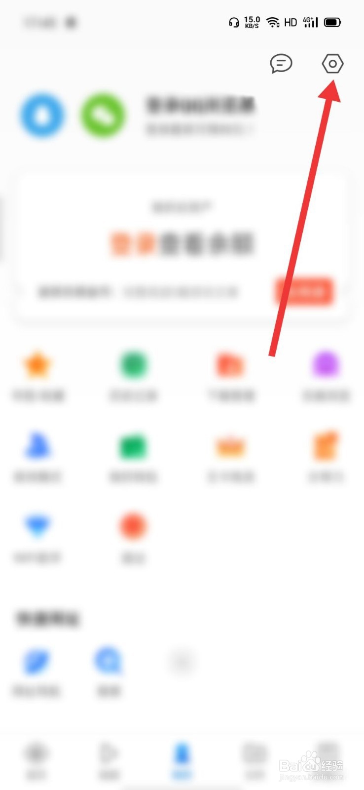 QQ浏览器怎么设置百度为默认搜索引擎