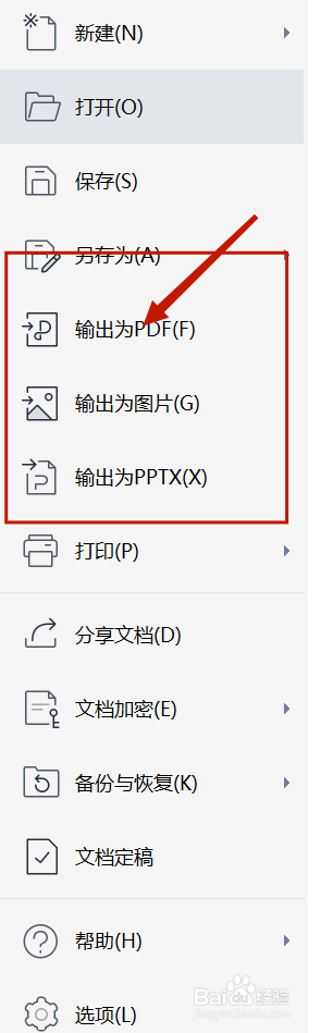 图片怎么转格式