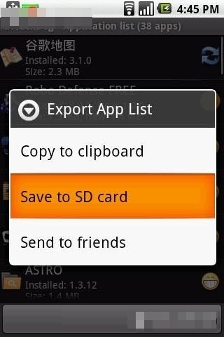 android手机快速更新已安装的软件的方法
