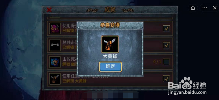 地下城割草没有大黄蜂怎么回事