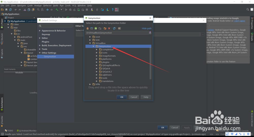 Android Studio配置Genymotion模拟器步骤详解