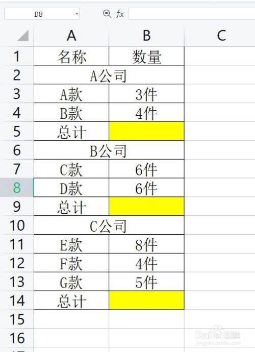 如何对WPS表格中不连续单元格进行分类计算