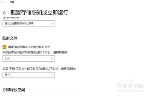 win10c盘满了怎么清理技巧