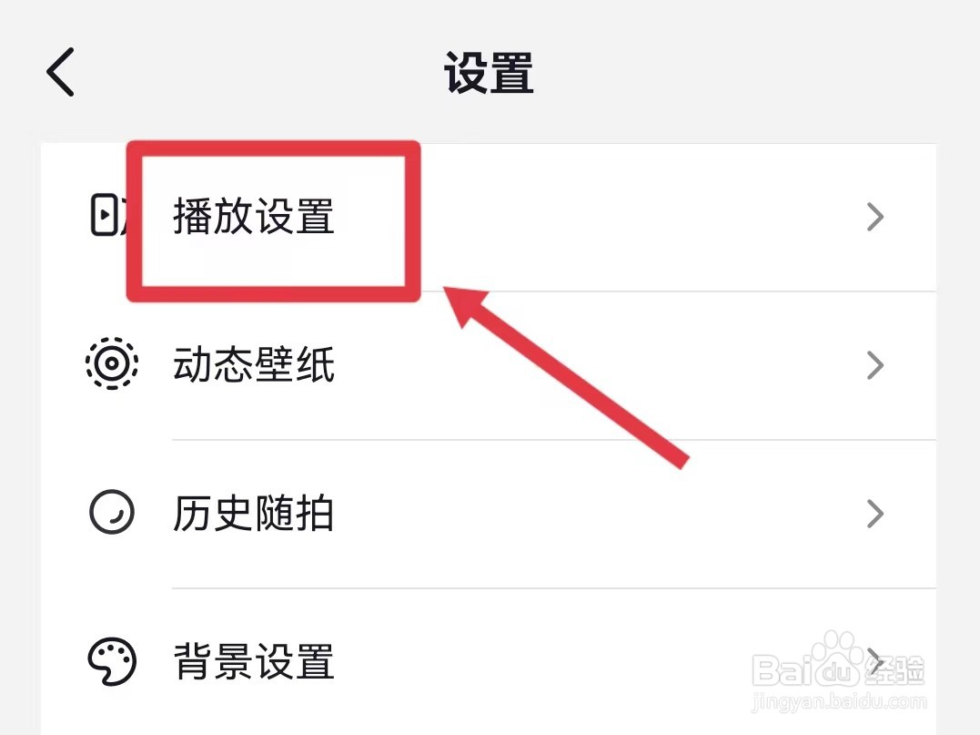 如何设置开启抖音时默认静音