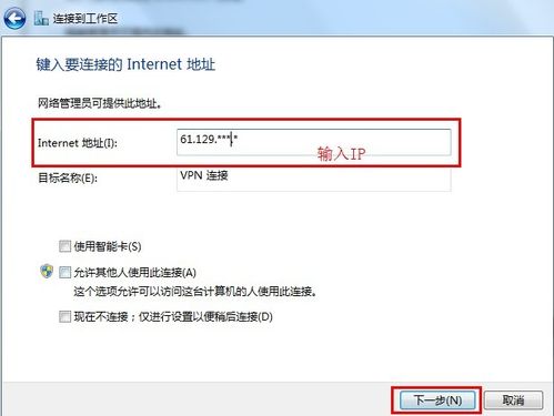Windows7操作系统虚拟网络连接设置详细图文教程