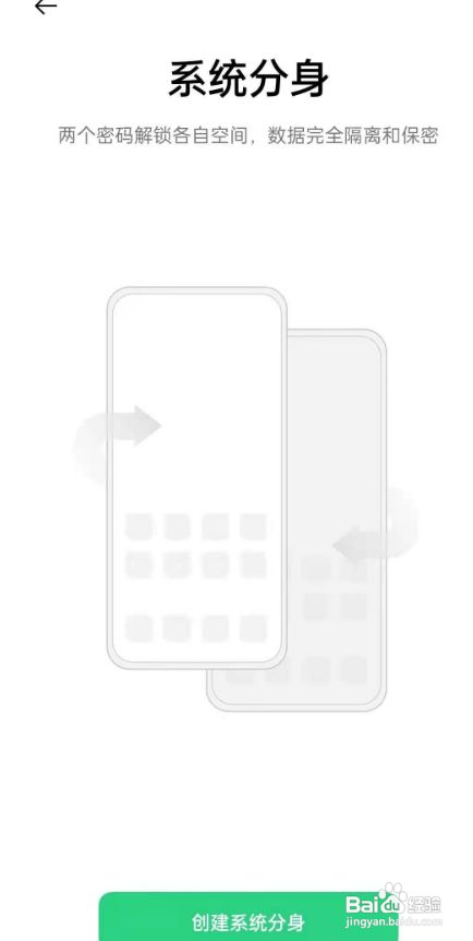 oppo手机在哪开双系统