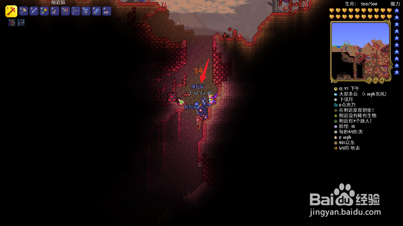 猩红矿怎么开采