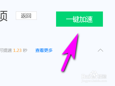 如何解决电脑开机慢的问题？
