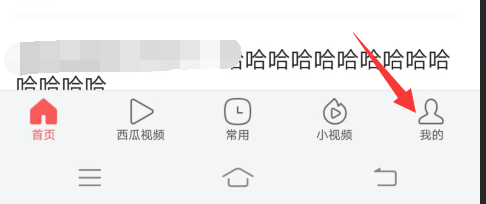 头条怎样申请兴趣认证