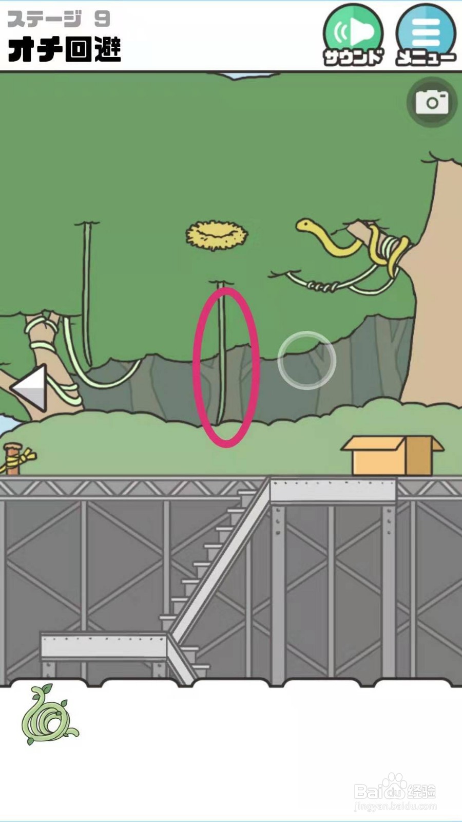 神回避游戏第9关攻略