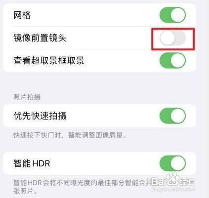 iPhone13手机自拍如何取消镜像呢
