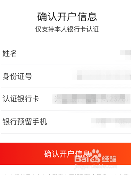 京东闪付功能在哪里开通