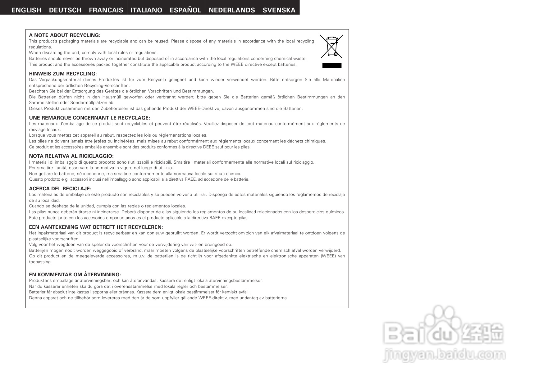 天龙DRA-700AE型音响说明书