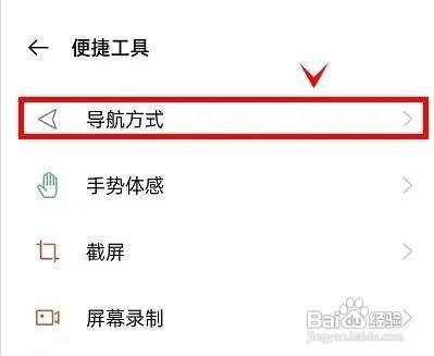 oppoReno7手机设置开启两侧滑动手势功能呢？
