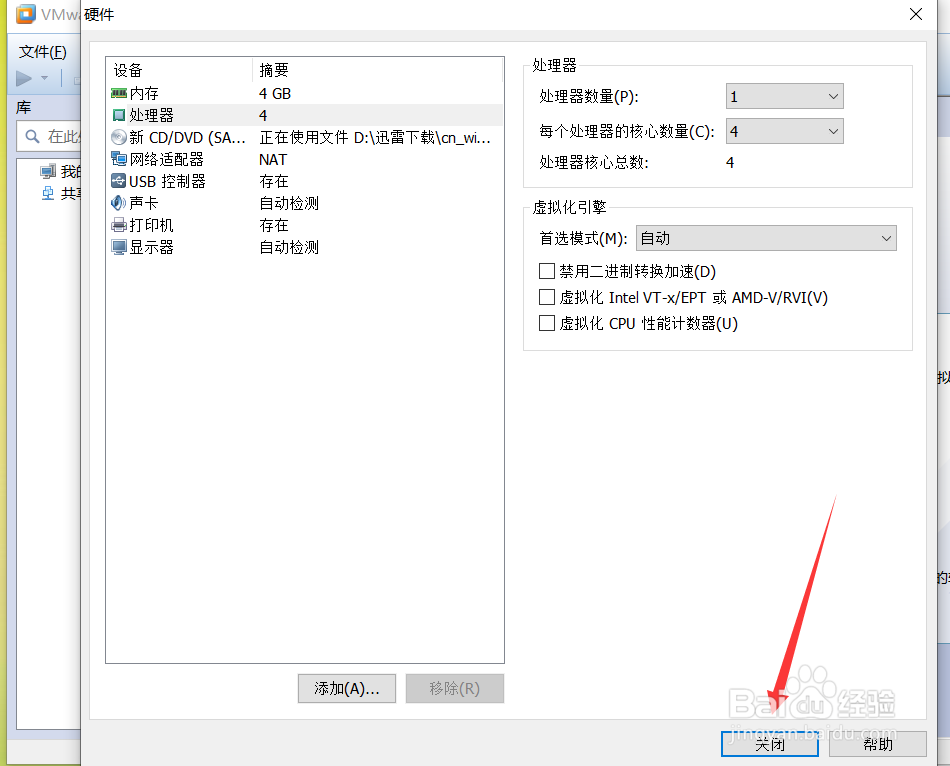 vmware10安装win8 64教程