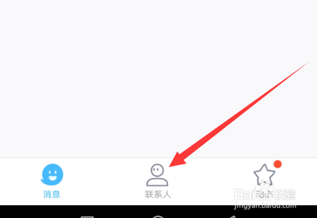 手机qq怎么把好友移到分组里面