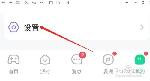 会玩APP怎么设置共享游戏状态