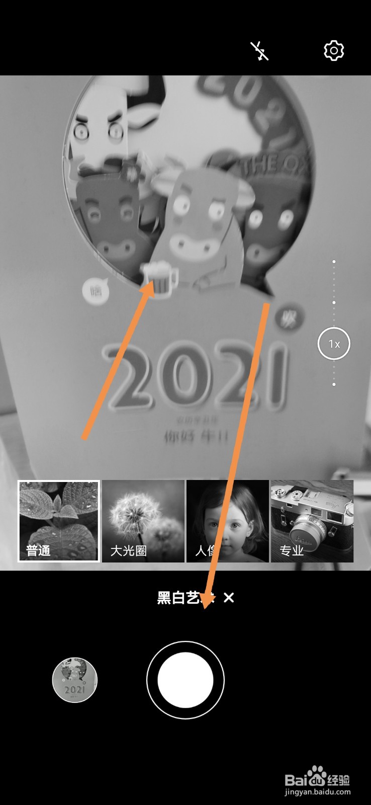 华为手机如何拍摄黑白照片