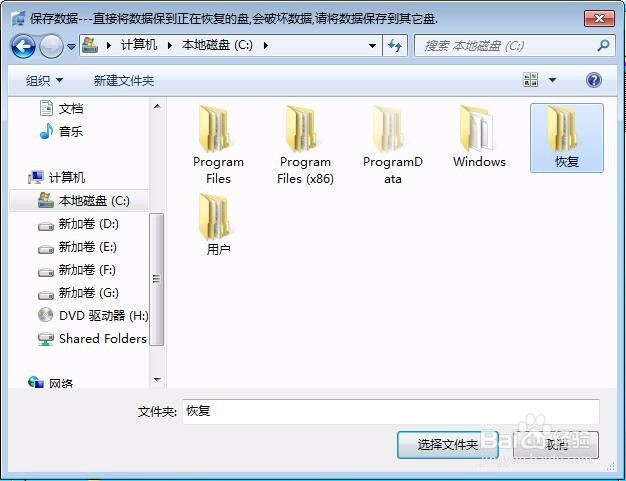 硬盘被格式化怎么恢复