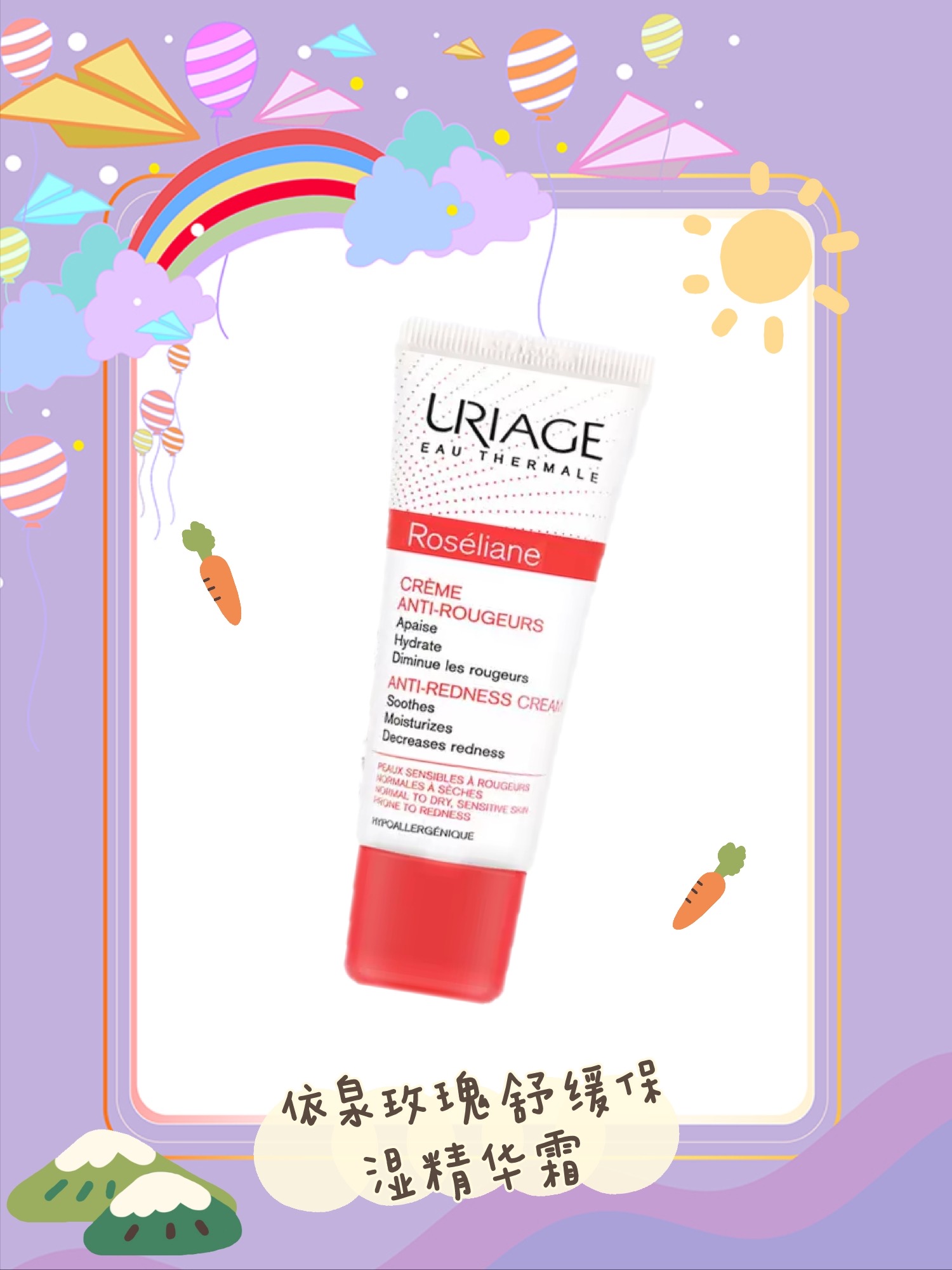 四款修复红血丝角质层薄的护肤品推荐