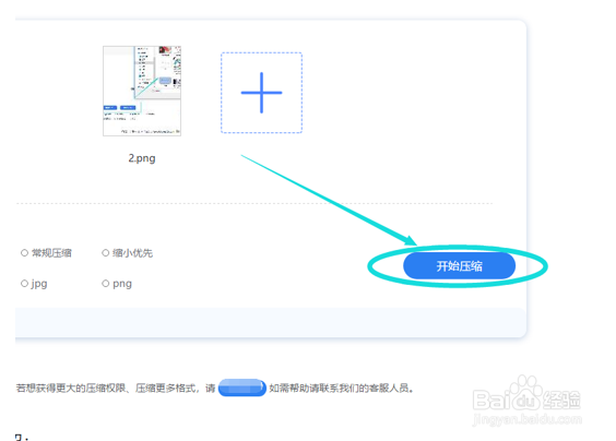 手机图片太大怎么压缩并输出为jpg格式