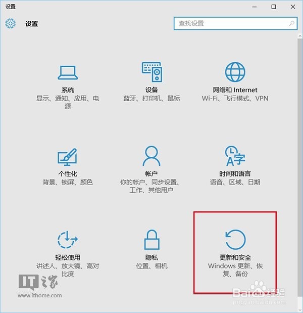 升级Windows10系统
