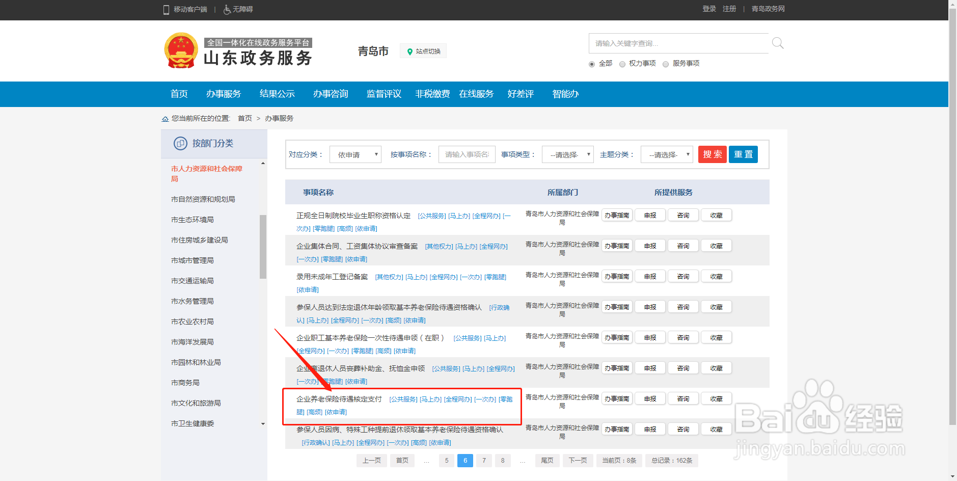 养老保险怎么提取