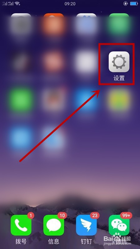 手机如何查看本机号码