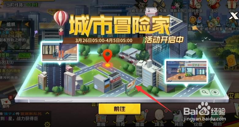 一拳超人水龙碎片如何获得？