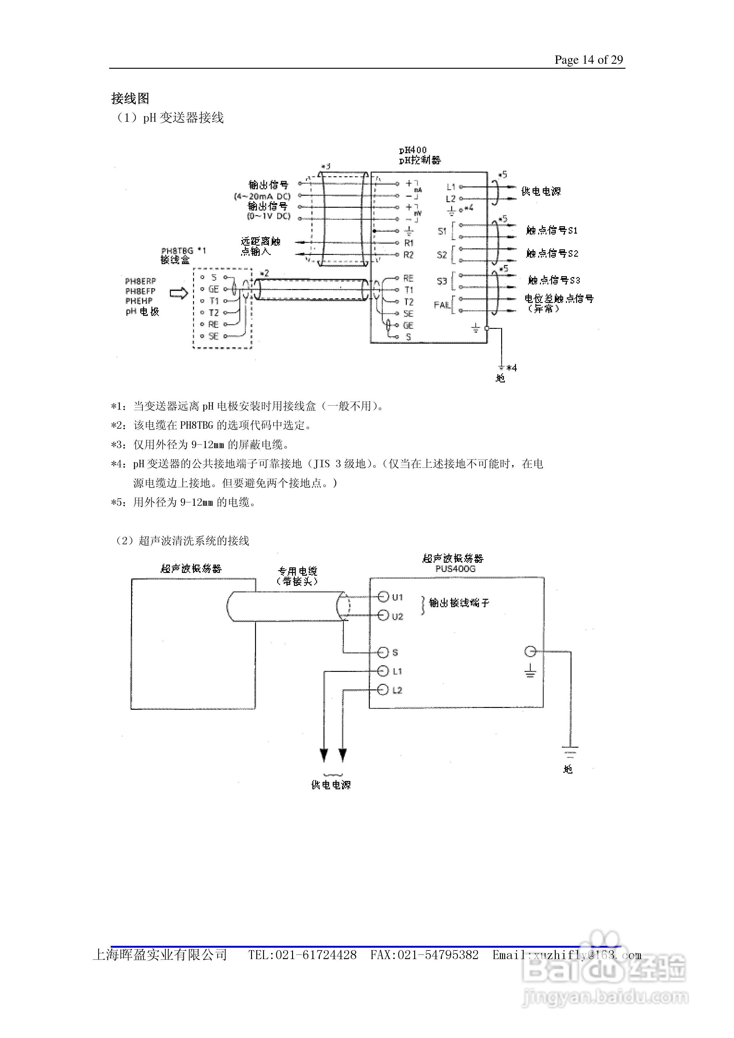 General PH400 EXA Specifications PH四线制pH 计说:[2]