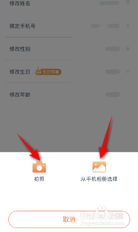 少年得到怎么更换头像