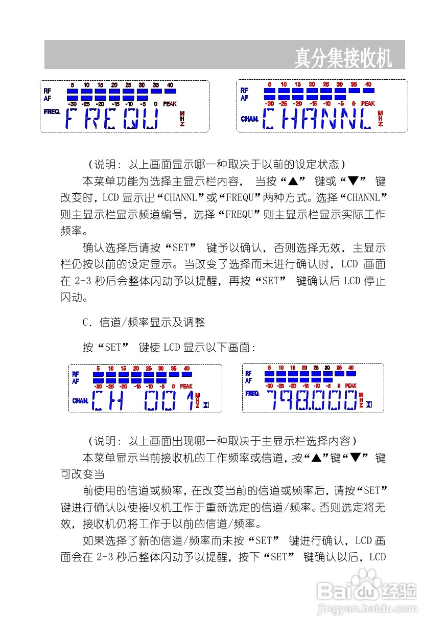 湖山 DS-U5B音响说明书