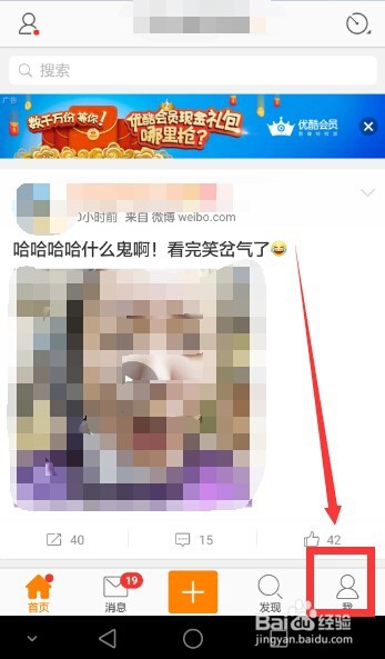 新浪微博抢到的红包如何提现