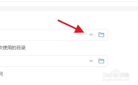 迅雷如何设置云盘的下载目录