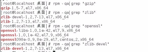 linux环境下安装nginx教程