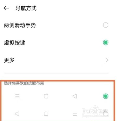 oppok9s怎么设置返回键
