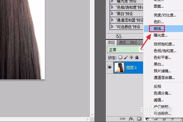 通过PS如何更改头发颜色