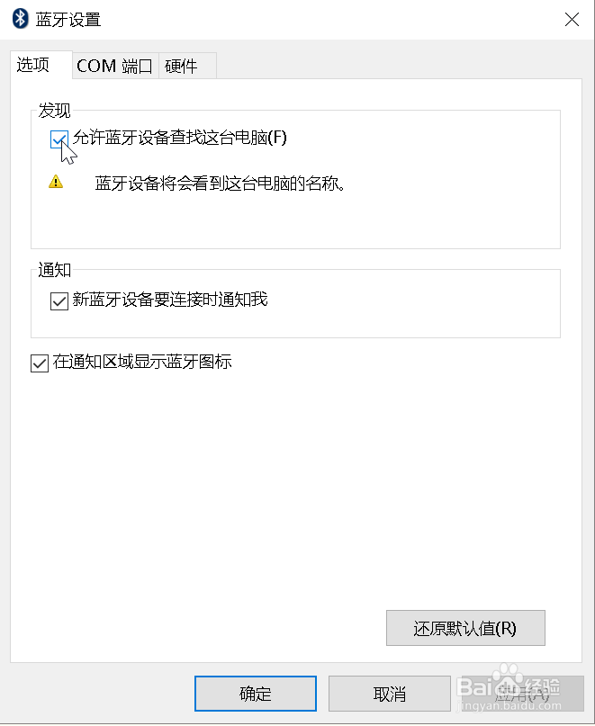 windows10如何连接蓝牙键盘并稳定使用