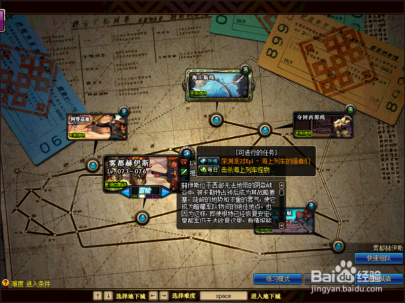 2018起源dnf深渊派对Ep1 - 海上列车的强者们