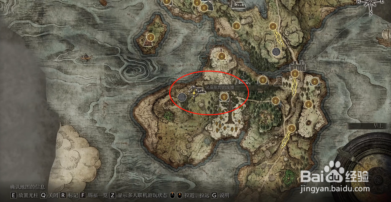 艾尔登法环祷告圣防护在哪获得