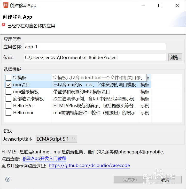 Hbuilder怎样连接夜神模拟器