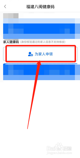 两岁宝宝没上户口怎么申请健康码
