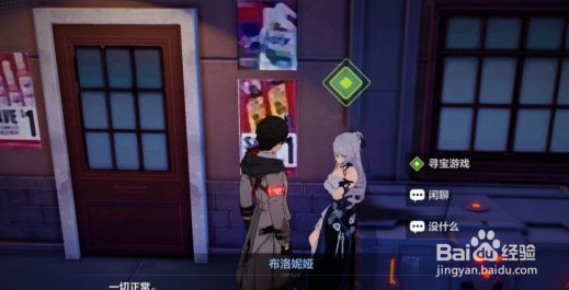崩坏三寻宝游戏攻略
