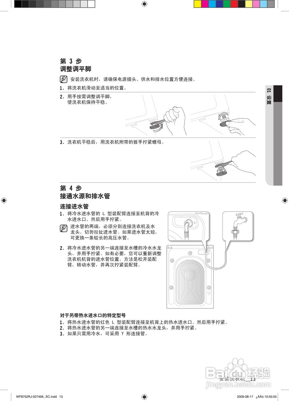 三星WD8752EJA滚筒洗衣机使用说明书:[2]