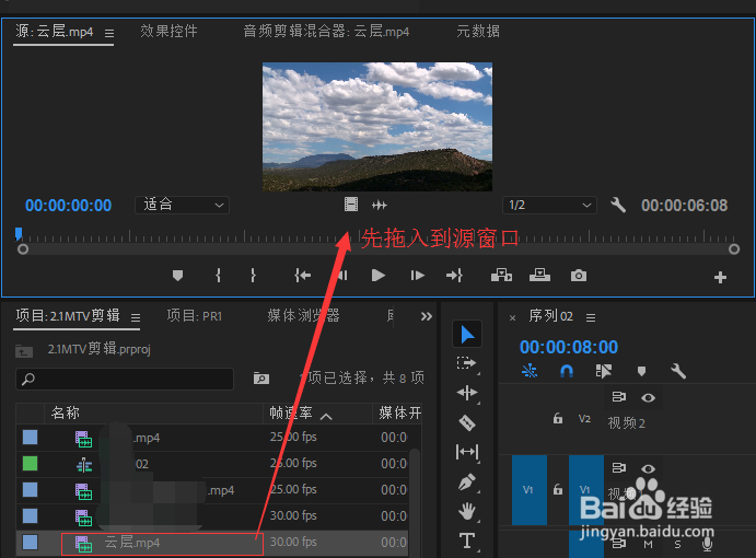 PR视频文件的音频覆盖了原先的音频
