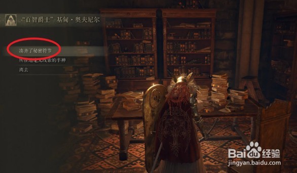 艾尔登法环白金之子缇勒娜支线任务攻略