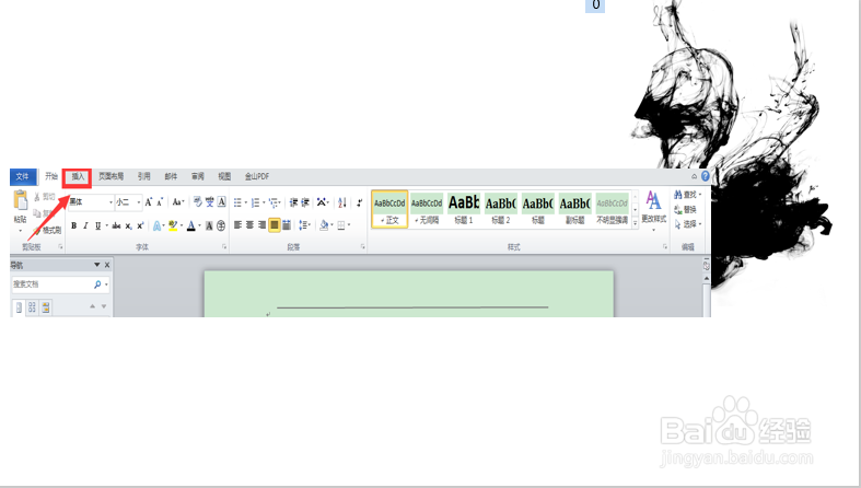 word上面的横线怎么去掉