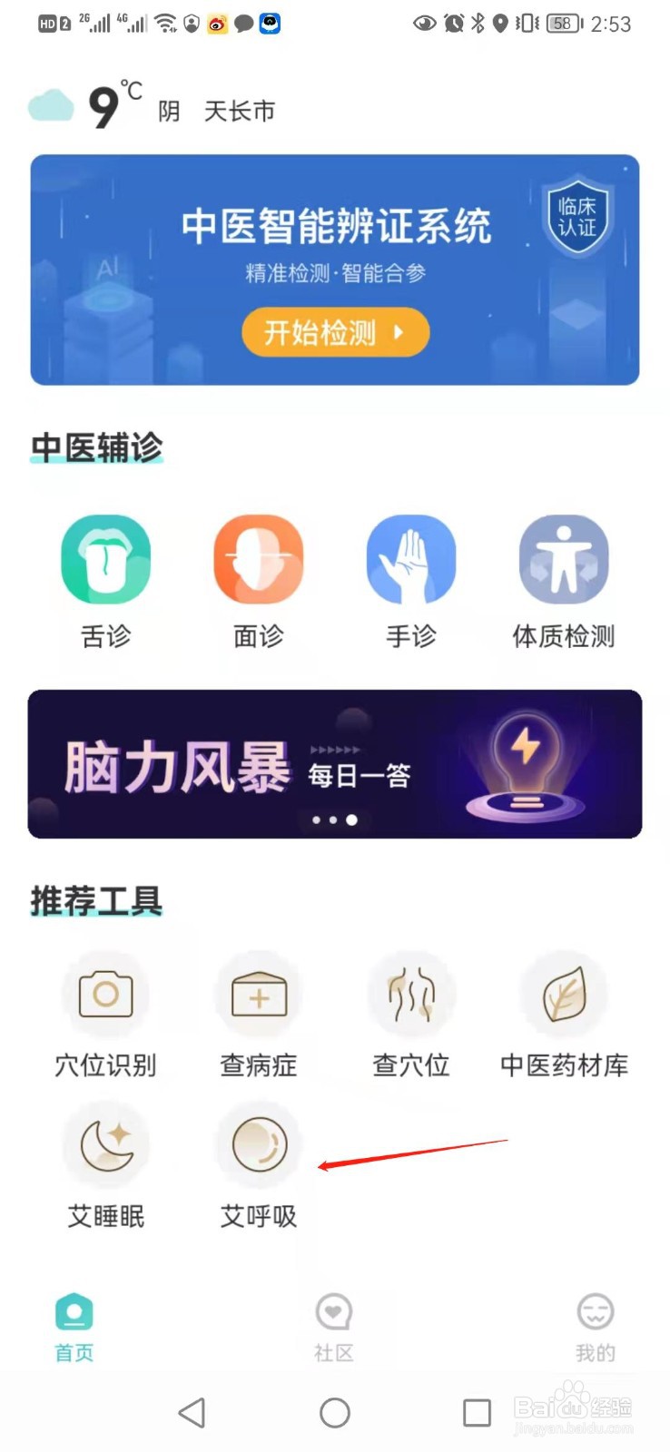 中医寻艾怎么查找打造小蛮腰呼吸法