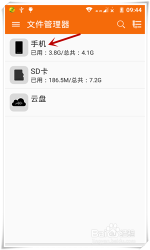 无需数据线手机向电脑传送图片的两种实用办法
